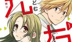 日本少漫画,青春校园的甜蜜与苦涩